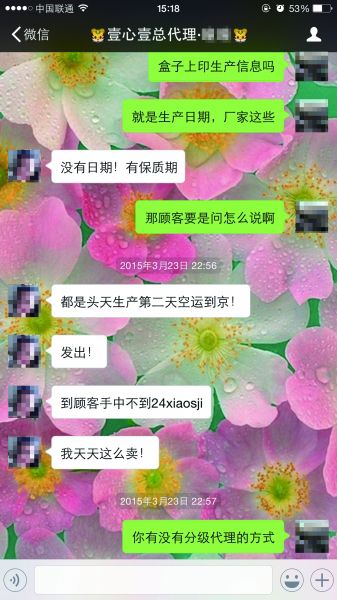 微商千层蛋糕多为三无产品 大肠菌群超标6倍