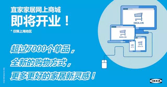 在宜家电商崩溃之前 我们抓紧试了一下(还没来得及下单）