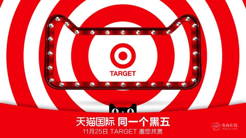 天猫国际xtarget.jpg